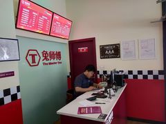 -兔师傅汽车保养(凤城五路店)