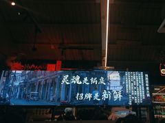 -琥珀川糟粕醋火锅(慈云寺店)