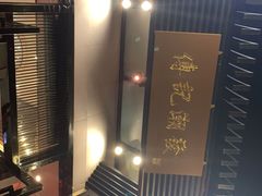 -潮发潮汕牛肉店(芳村店)