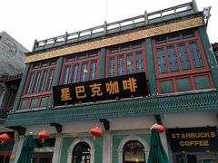 门面-星巴克臻选(北京前门大街店)