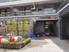 门面-凤城·食都