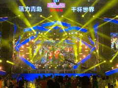 -第35届青岛国际啤酒节