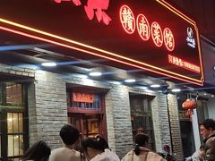 -小口味