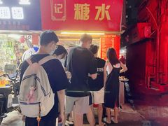 -伙记牛杂糖水