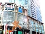 -飞洲国际广场