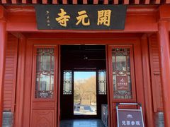 -正定古城-开元寺