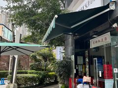 -袁妈红豆汤(重庆总店)