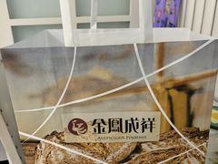 -金凤成祥(东直门现烤面包店)