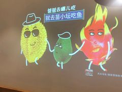 -苗小坛酸汤鱼(酒仙桥店)