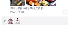 -美斯烘焙培训学院•蛋糕•面包•咖啡(宝安校区)