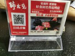 -醉火烧泥炉烤肉(孩儿巷店)