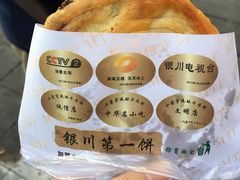 宫廷酥牛肉饼-蕃坊酥小蒙牛肉饼(怀远市场店)