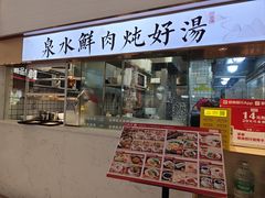 -多喝汤·炖汤蒸饭(云门店)