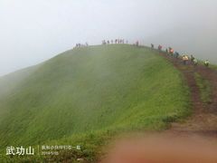 iphone_upload_pic-萍乡武功山风景名胜区