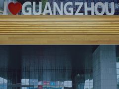 -广州市城市规划展览中心