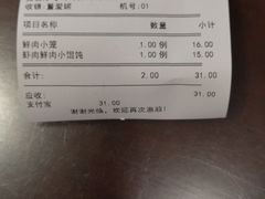 -德兴馆(广东路总店)