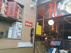 -刘国涛老杂酱(电报路店)
