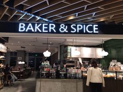 门面-BAKER&SPICE(环贸店)