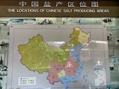 -自贡市盐业历史博物馆