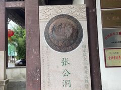-宜兴张公洞