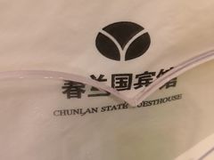 -春兰国宾馆(凤城河风景区老街店)