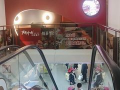 -斗牛士牛排(南京东路店)