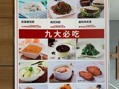 菜单-嘉和一品粥(首经贸店)