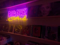 门面-隐藏Club黑胶主题酒吧(二七万达店)