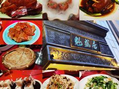 -魁盛居百年鲁菜馆(中林路店)