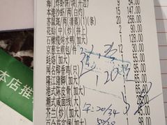 账单-御同亨酒楼·喜宴