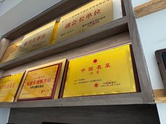 -干老四雅鱼饭店(滨江西路店)