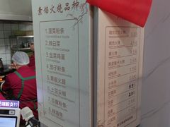 -张吉祥花椒肉火烧(老潍县美食城店)