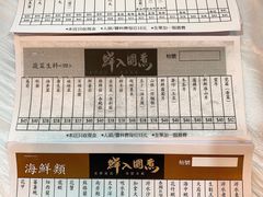 菜单-鲜入围煮花胶鸡海鲜火锅