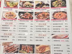 -巴扎屋新疆菜大盘鸡(汇嘉时代店)