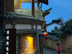 -妈妈的味道(和顺古镇店)