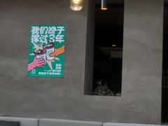 用餐区-十一咖啡(青年大街工厂店)
