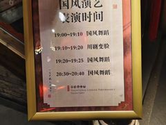 -红运火锅·中国名火锅·国风演绎(省体店)