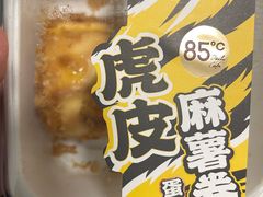 -85度C(上海兰溪二店)
