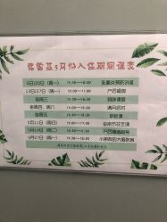 -弗蕾亚·和月月子调理院(东湖店)