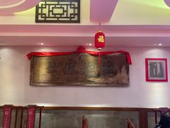 -山西会馆·晋菜·晋商宴·牌匾博物馆(胜利东街店)
