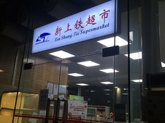 -上海南站