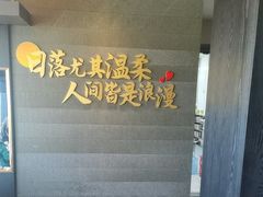 -馋遇江南·精致湖景雅宴(东方之门店)