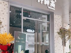 门面-钟薛高(南头古城店)