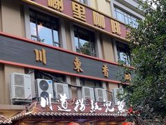 -川道拐耗儿鱼(旗舰店)