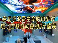 -海德温泉生活馆(朝阳大悦城店)