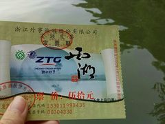 -西湖游船