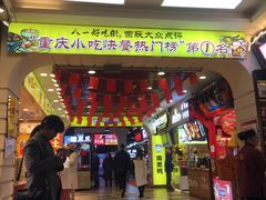 门面-八一好吃街·高品美食广场