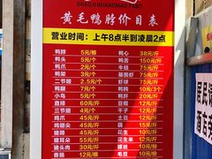 -黄毛鸭脖(汉阳总店)