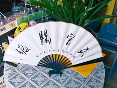 -热喜·现包大馅汤圆(老街店)