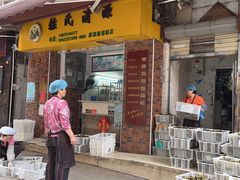 -粽氏清源(昌兴街店)
